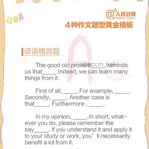 四六级英语考试趋势预测：创新题型引领学习变革